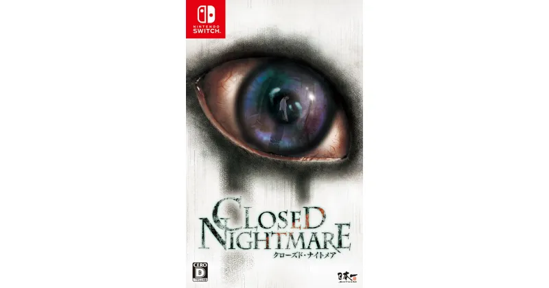 【ふるさと納税】 Nintendo Switch CLOSED NIGHTMARE / Nintendo Switch ゲームソフト