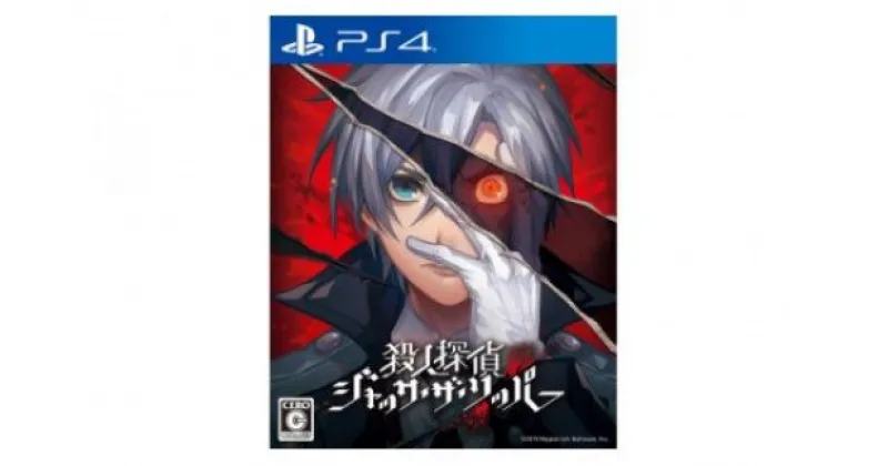 【ふるさと納税】PS4 殺人探偵ジャック・ザ・リッパー