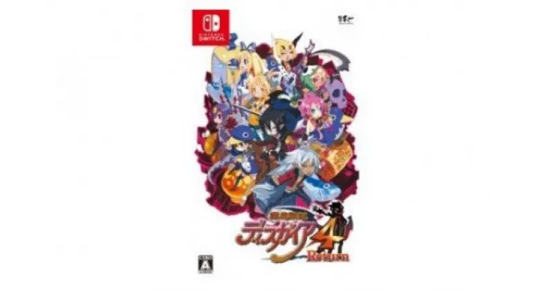 【ふるさと納税】Nintendo Switch　魔界戦記ディスガイア4 Return