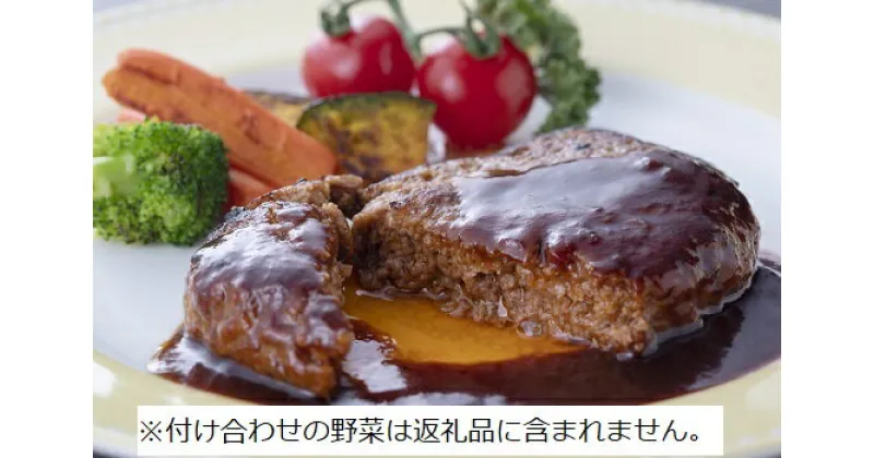 【ふるさと納税】飛騨牛　ハンバーグステーキ3個