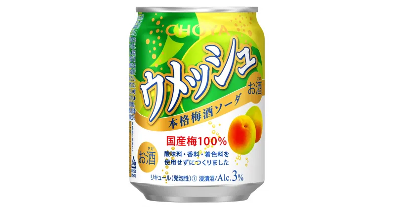 【ふるさと納税】チョーヤ ウメッシュ 3％本格梅酒ソーダ 250ML缶×24本