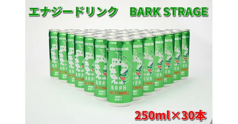 【ふるさと納税】 エナジードリンク　BARK　STRANGE　1ケース（30本）