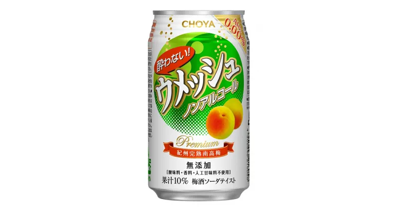 【ふるさと納税】CHOYA酔わないウメッシュ缶 350ml24本