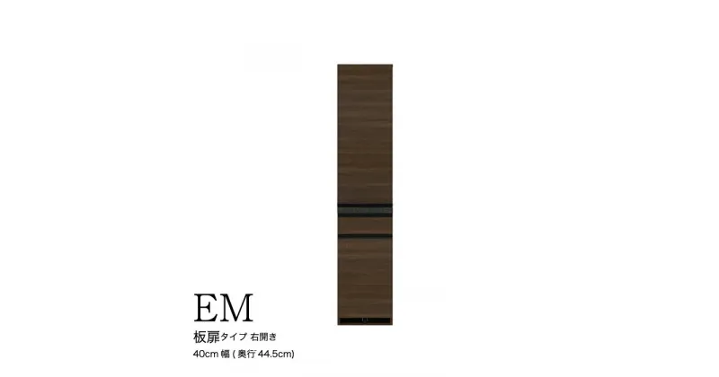 【ふるさと納税】食器棚 カップボード 組立設置 EMB-S400KR [No.561] ／ 家具 インテリア 岐阜県