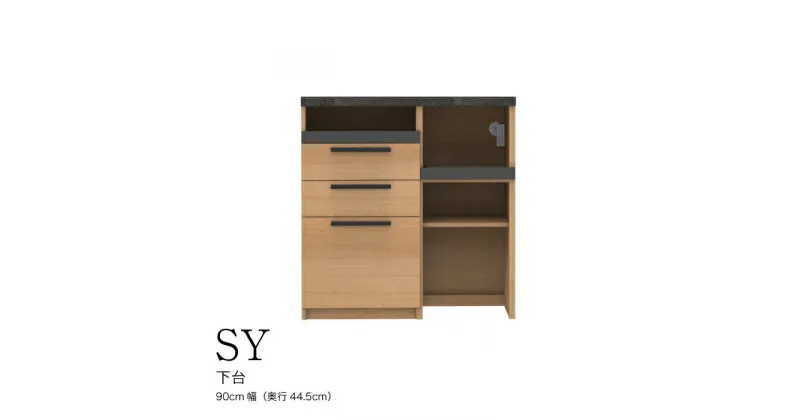 【ふるさと納税】食器棚 カップボード 組立設置 SY-S900Rカウンター [No.565] ／ 家具 インテリア 岐阜県