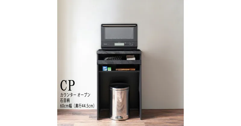 【ふるさと納税】カウンターCPA-S602R [No.812] ／ シンプル モダン 食器棚 ハイマット 送料無料 岐阜県