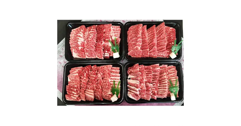 【ふるさと納税】飛騨牛　バラカルビ焼肉用4kg　牛肉 お肉 和牛 バラ肉　お届け：2週間～1か月程度でお届け予定です。