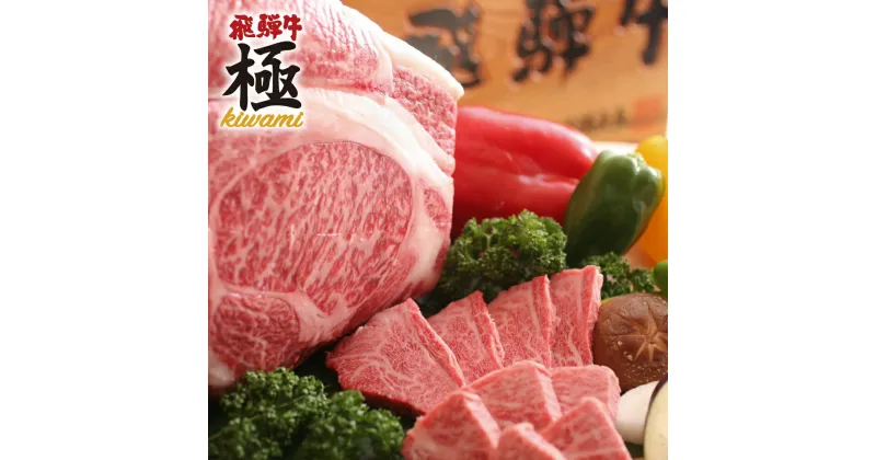 【ふるさと納税】飛騨市推奨特産品　飛騨牛焼肉 リブロース 焼肉用 1kg[I0006]80000円