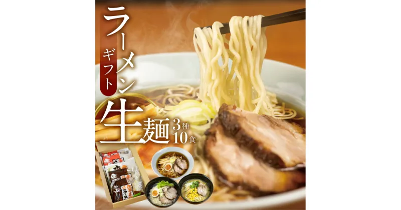 【ふるさと納税】細打ちちぢれ麺 ラーメン王道セット 醤油 塩 味噌 常温保存 老田屋 高山ラーメン ご当地ラーメン [Q1179] 《hida0307》