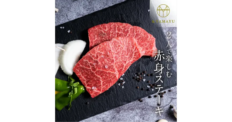 【ふるさと納税】2人で楽しむ飛騨牛 赤身ステーキ 150g × 2 計300g 黒毛和牛 和牛 国産 ギフト 贈答 贈り物 贈答用 ブランド牛 肉ギフト 熨斗 御祝い 御礼 お中元 御中元 化粧箱 冷蔵 送料無料 日時指定 のし対応［Q2073］25000円