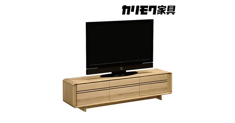 【ふるさと納税】カリモク家具『テレビボード』QU6107 [1068]|家具 国産 テレビ台 カリモク家具 ダイニング リビング 収納 無垢 木製 国産 インテリア 転倒防止 ローボード テレビラック ラウンジ オーク 幅 1800 mm 曲面加工 家具 AV機器収納 引っ越し 転居 祝い 1458000円