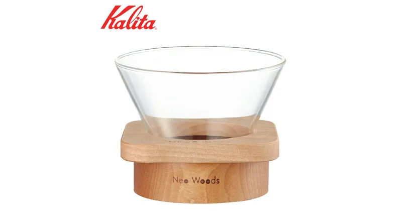 【ふるさと納税】カリタのハンドドリップ 角型 (WDG-185)| kalita カリタ コーヒー コーヒー用品 木製 おしゃれ シンプル キッチン ハンドドリップ コーヒードリッパー 北欧 国産木材 ウェーブフィルター185（2～4人用）[1182] 44000円