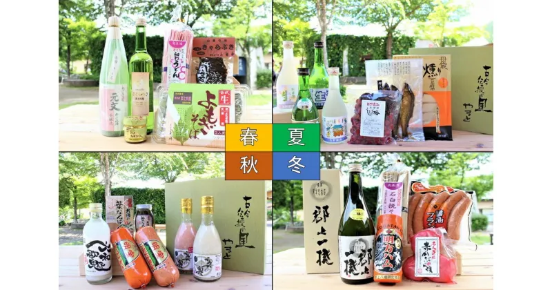 【ふるさと納税】「家飲み」応援商品詰め合わせ