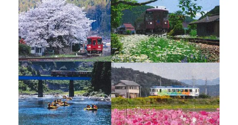 【ふるさと納税】1日フリー乗車証　長良川鉄道　沿線の旅