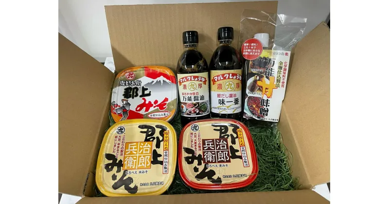 【ふるさと納税】治郎兵衛　調味料セットB　郡上みそ　しょうゆ　だししょうゆ　味噌　醤油