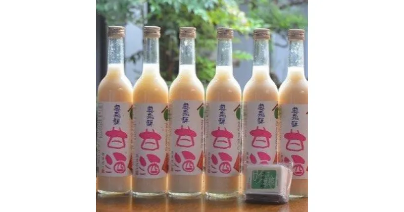 【ふるさと納税】 奥飛騨甘酒500ml×6本 吟醸酒粕石鹸1個（65g）付 日本酒 甘酒 酒粕石鹸 石鹸 蔵元 奥飛騨酒造 下呂温泉 おすすめ　ギフト 贈り物 贈答品 プレゼント お歳暮 お中元 父の日 母の日 敬老の日 16000円 岐阜県 下呂市