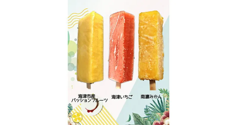 【ふるさと納税】くずバー海津市産12本セットB　アイス・シャーベット・お菓子・スイーツ