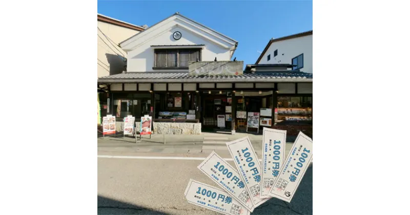 【ふるさと納税】「いなりや」食事券　5000円【食事券、岐阜県海津市、旅行、観光、うなぎ、ウナギ、レストラン】　 お食事券 チケット うなぎ屋 店内飲食 テイクアウト 飲食店 和食 お出かけ ウナギ料理 ご飯屋さん