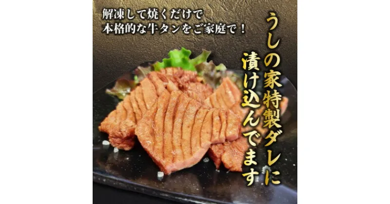 【ふるさと納税】厚切り牛タン　500g(250g×2パック)【配送不可地域：離島】【1407962】