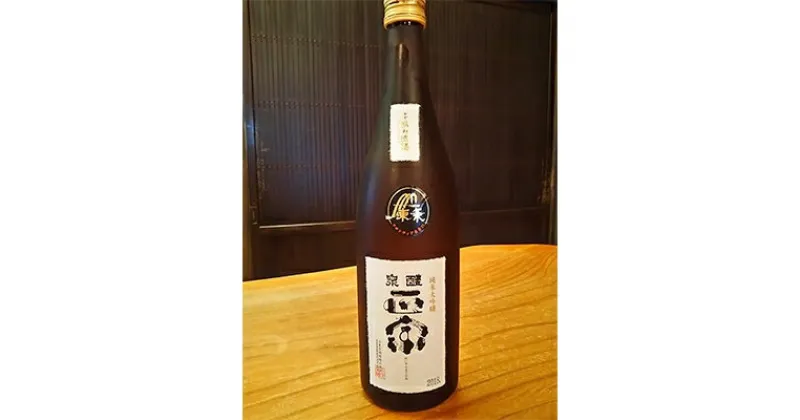 【ふるさと納税】醴泉正宗　純米大吟醸　中汲み原酒　720ml　1本【配送不可地域：離島】【1100867】