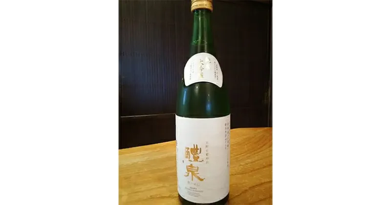 【ふるさと納税】醴泉　純米大吟醸　原酒　山田錦43% 720ml　1本【配送不可地域：離島】【1100869】