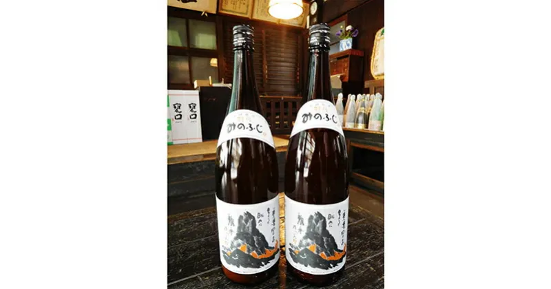 【ふるさと納税】美濃富士（にごり酒）1.8L×2本　日本酒