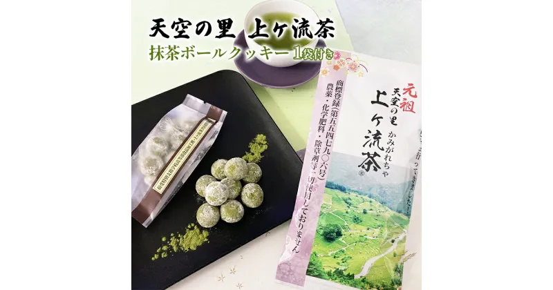 【ふるさと納税】岐阜のマチュピチュセット　揖斐特別支援学校お菓子付き　飲料類・お茶