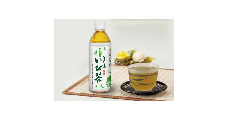 【ふるさと納税】美濃いび茶(抹茶入り）500ml　1ケース24本入　お茶・緑茶・美濃いび茶