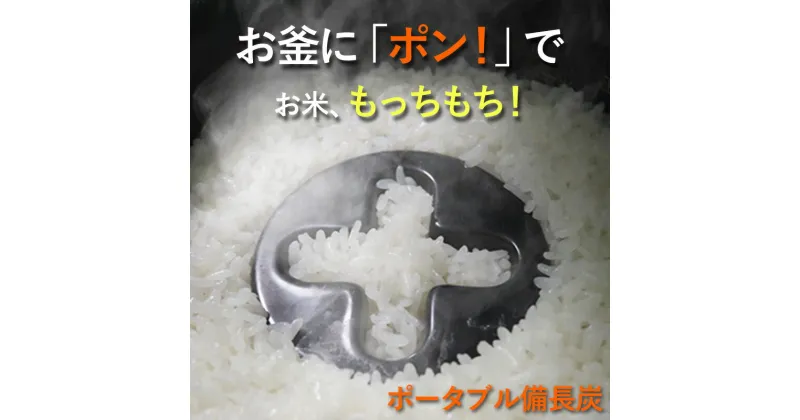 【ふるさと納税】お鍋にポン！お米もっちもち美味しく 炊飯器 食洗機 対応 時短 半永久品 【公式】 ドリームバンク ごはん お米 雑穀米 無洗米 新米 もち米 炊き込み 麦飯 もち麦 玄米 キヌア 黒ごま 白ごま 寿司 日本製 お弁当 茶碗 箸