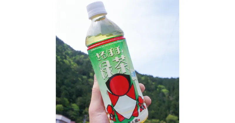 【ふるさと納税】「さるぼぼの緑茶」白川茶ペットボトル