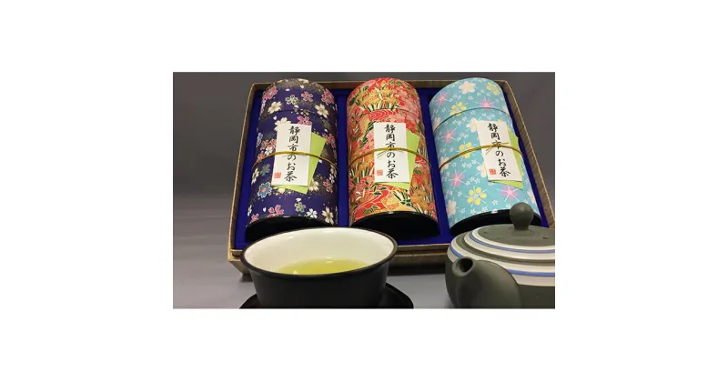 【ふるさと納税】静岡市のお茶3缶×2セット | お茶・緑茶