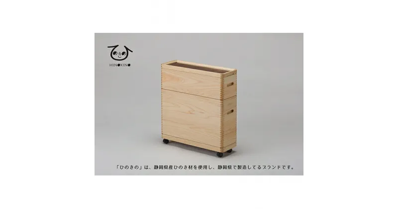 【ふるさと納税】ひのきの　大人の道具箱　スリムセット | 雑貨・日用品・ひのき・道具箱・生活具・収納・インテリア