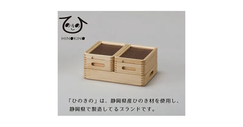 【ふるさと納税】ひのきの　大人の道具箱　小さな道具箱Plus・横 | 雑貨・日用品・ひのき・道具箱・生活具・収納・インテリア