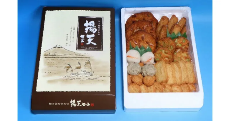 【ふるさと納税】魚肉練製品 駿河詰合せ揚げ天セット10種（お好みえび天 蓮根天 桜えび団子 いわし団子 等）海の幸【配送不可：北海道・沖縄・離島】 | 練り物・魚肉練製品・詰め合わせ