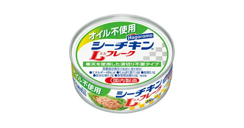 【ふるさと納税】ツナ缶 オイル不使用シーチキンLフレーク 24缶 はごろもフーズ ツナ シーチキン ノンオイル まぐろ マグロ 鮪 水煮 缶詰 水産物 静岡県 静岡