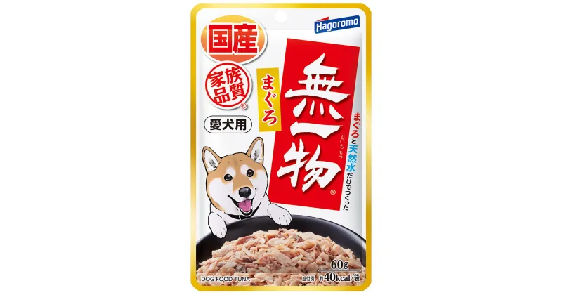 【ふるさと納税】ペットフード愛犬用無一物(R)パウチまぐろ60g【はごろもフーズ】