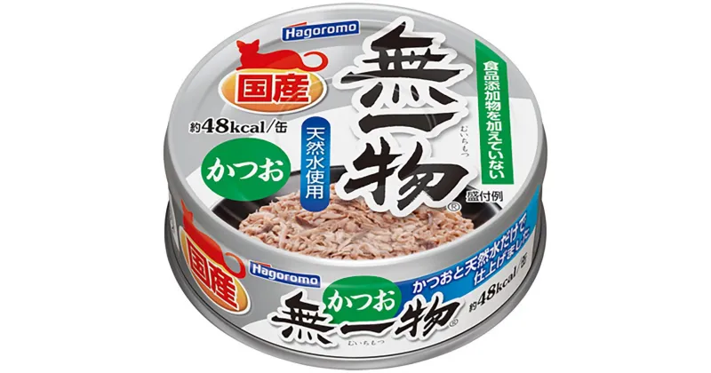 【ふるさと納税】ペットフード無一物(R)かつお70g缶【はごろもフーズ】