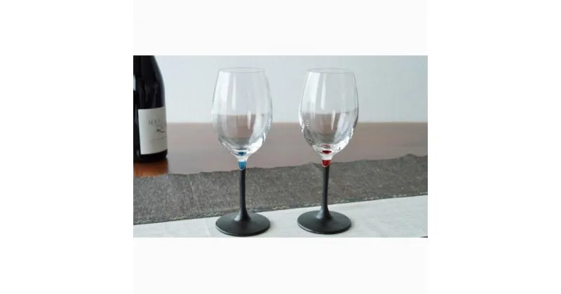 【ふるさと納税】うるしのWINE GLASS （2個セット） | ワイングラス 食器 テーブルウェア 日用品 人気 おすすめ 送料無料