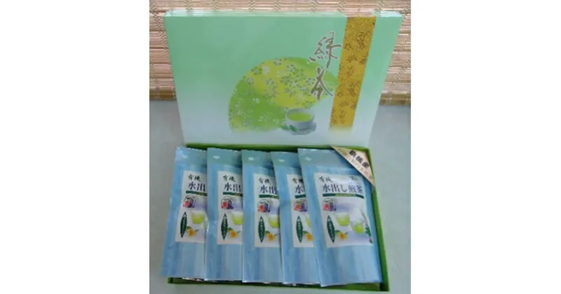 【ふるさと納税】お茶 浜松産 有機水出し 煎茶 セット 5g × 20パック入 × 5袋　 茶 緑茶 有機 ティーバッグ 日本茶 飲料