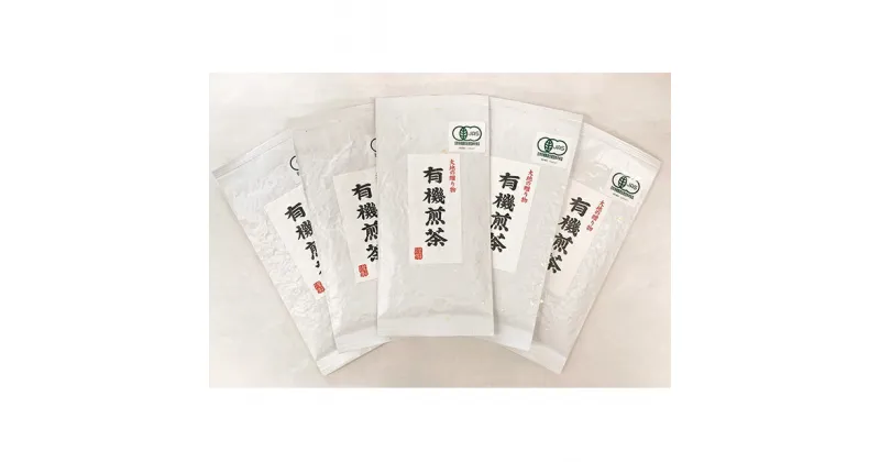 【ふるさと納税】春野町産　有機煎茶80g×5袋　お茶・緑茶・煎茶