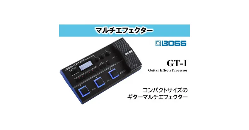 【ふるさと納税】【BOSS】GT-1/ギター・エフェクツ・プロセッサー【配送不可：離島】　雑貨・日用品・オーディオ機器