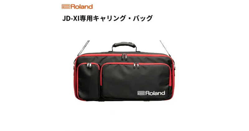 【ふるさと納税】【Roland】キャリングバッグ/CB-JDXI【配送不可：離島】　雑貨 日用品