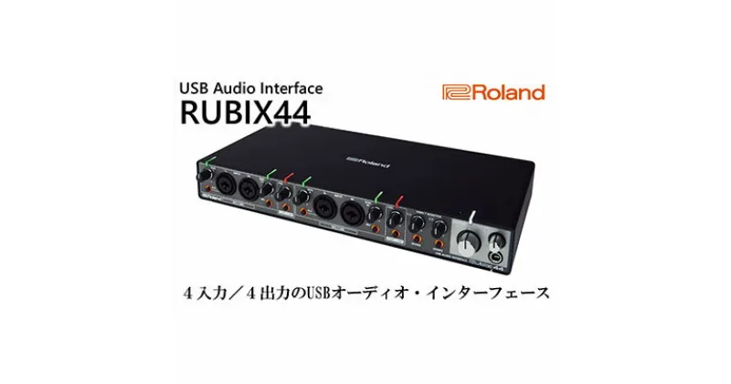 【ふるさと納税】【Roland】USBオーディオインターフェース/RUBIX44【配送不可：離島】　携帯 携帯アクセサリー OA機器 タブレット PC オーディオ 音響機器