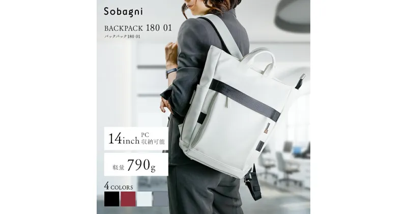 【ふるさと納税】Sobagni　Back Pack 180 01　ファッション・カバン・バッグ・エシカルレザー製・ファスナー付き