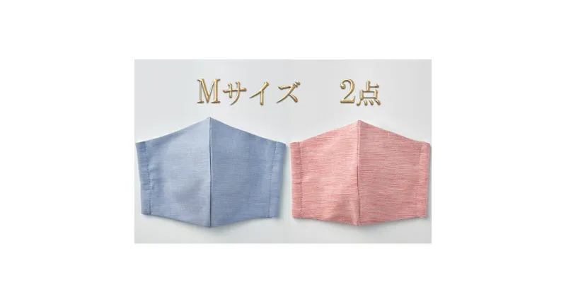 【ふるさと納税】ENSHU MASK　Mサイズ　雑貨・日用品・ファッション・織物