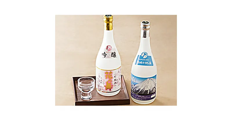 【ふるさと納税】地酒花の舞　誉富士&花ラベル　日本酒