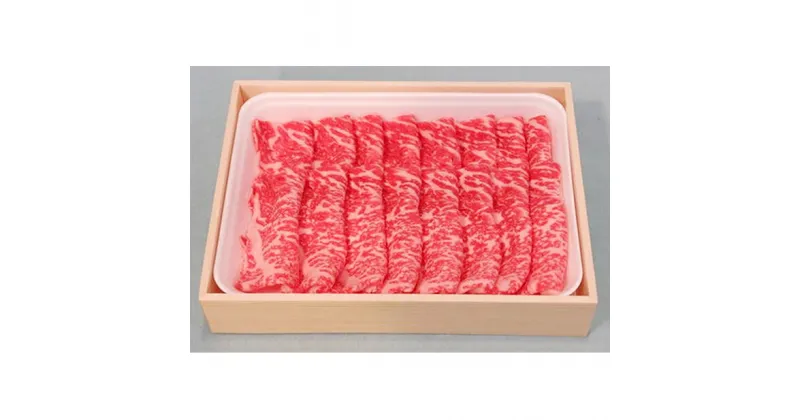 【ふるさと納税】みっかび牛交雑種ローススライス　850g　牛肉・お肉