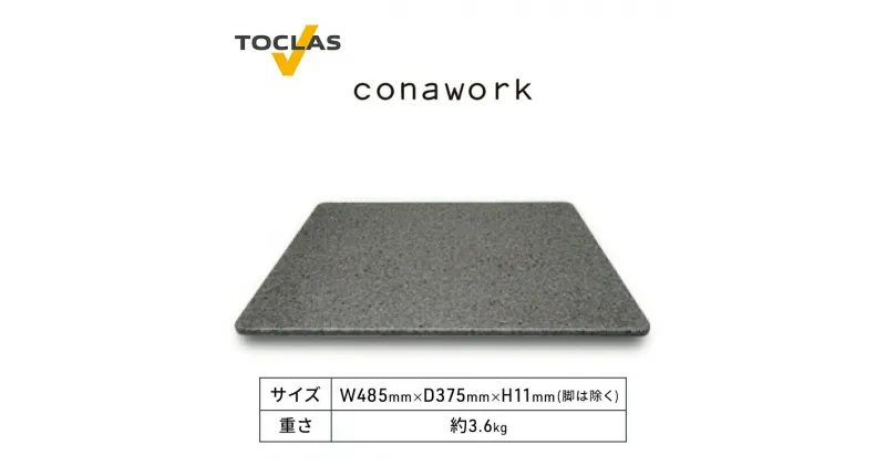 【ふるさと納税】パンこね台　conawork（ブラック）　 雑貨 日用品 理想 はがれやすくい 生地 おいしい パンづくり サポート 無垢素材 お手入れ 簡単 清潔 耐熱性 おすすめ