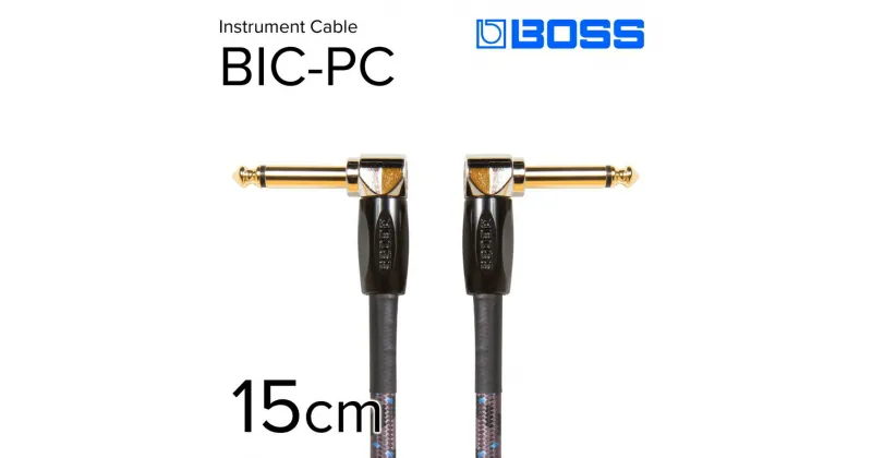 【ふるさと納税】【BOSS純正】パッチケーブル 15cm/BIC-PC【配送不可：離島】　浜松市