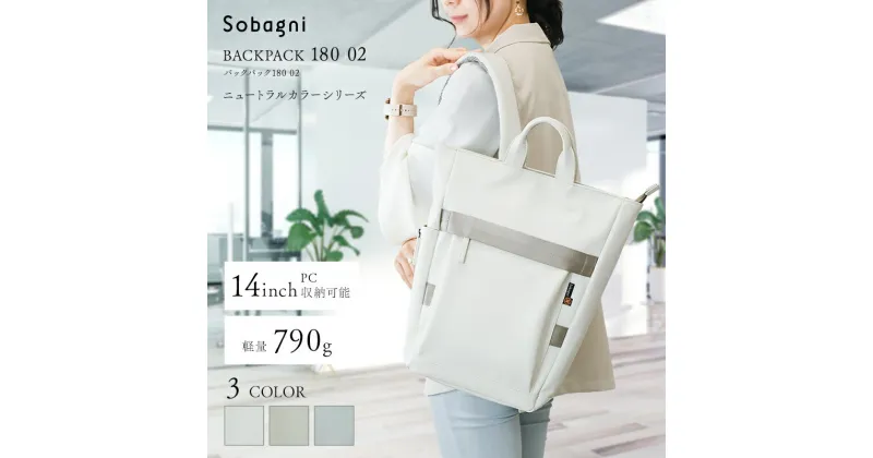 【ふるさと納税】Sobagni　Back Pack 180_02　ファッション・カバン・バッグ・ファッション・カバン・バッグ